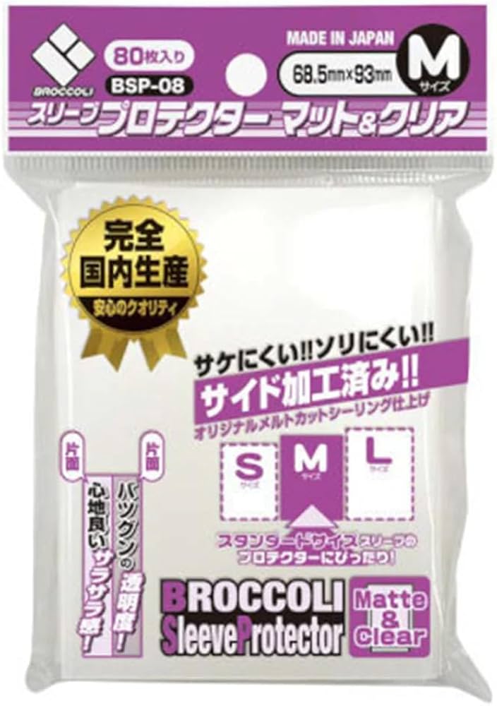 Broccoli Sleeve Protector Medium Size (BSP-02 / BSP-05 / BSP-08 / BSP-14 / BSP-11)