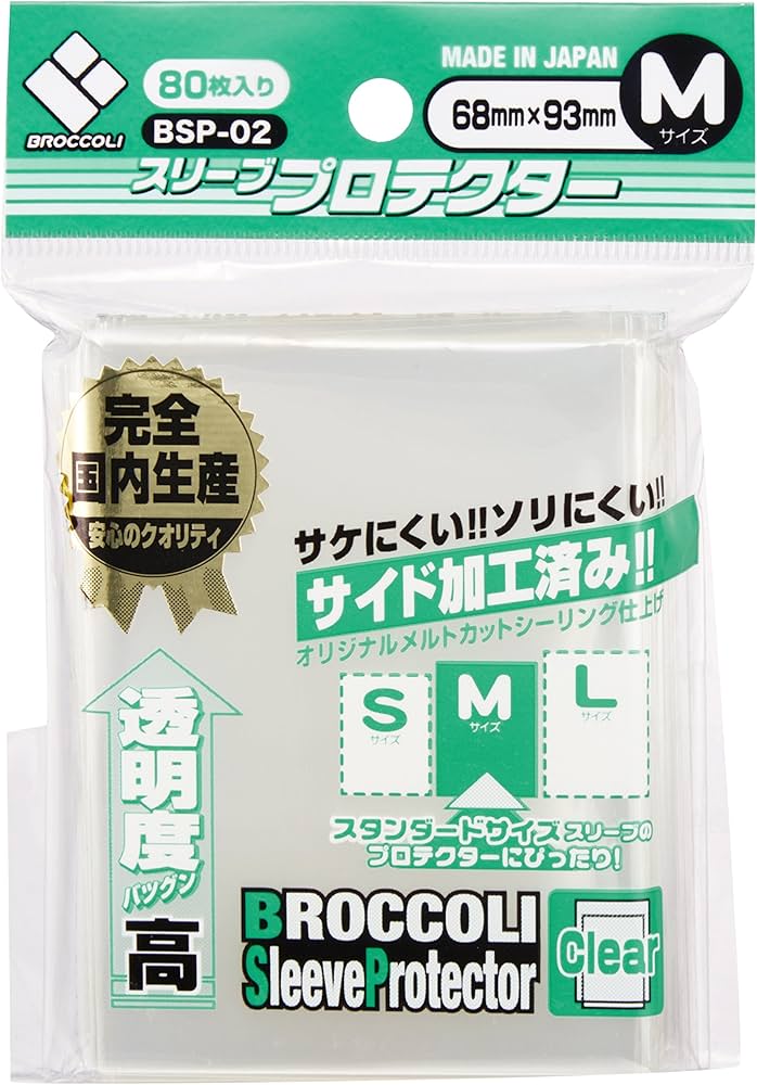 Broccoli Sleeve Protector Medium Size (BSP-02 / BSP-05 / BSP-08 / BSP-14 / BSP-11) - Image 3