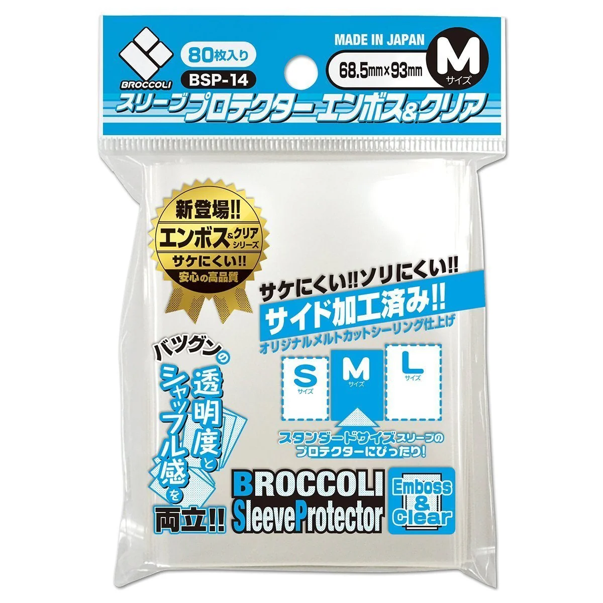 Broccoli Sleeve Protector Medium Size (BSP-02 / BSP-05 / BSP-08 / BSP-14 / BSP-11) - Image 5