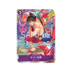 Luffy Promo