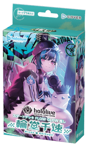 hololive OCG Start Deck: Rindo Chihaya (hSD10)