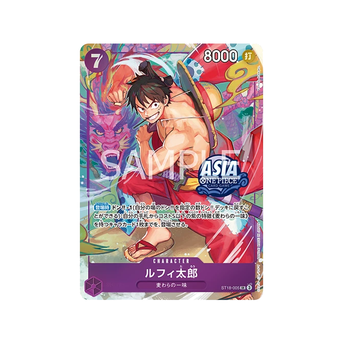Luffy Promo